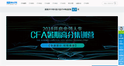 Desktop Screenshot of cfa.gfedu.net